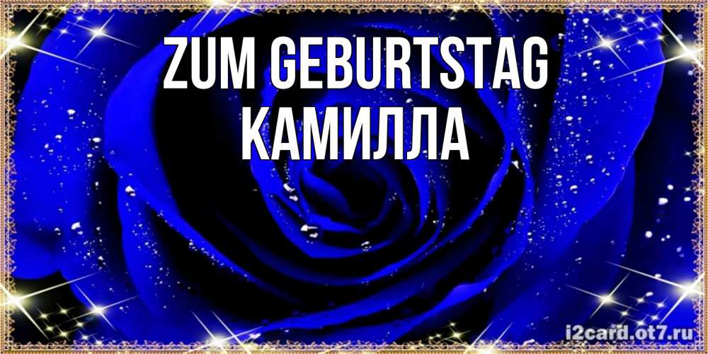 Открытка на каждый день с именем, Камилла Zum Geburtstag голубые цветы в росе Прикольная открытка с пожеланием онлайн скачать бесплатно 
