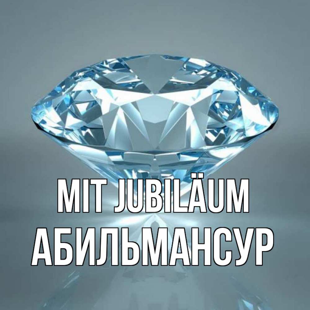Открытка на каждый день с именем, Абильмансур Mit Jubiläum с бриллиантом голубого цвета Прикольная открытка с пожеланием онлайн скачать бесплатно 