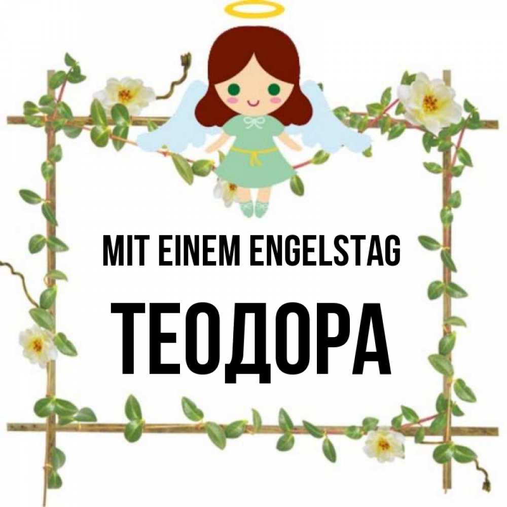 Картинка Mit einem Engelstag, Теодора