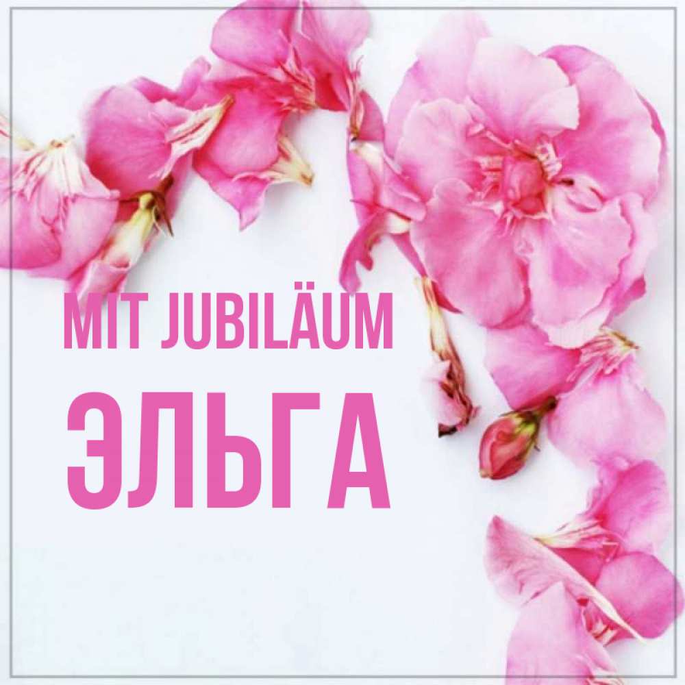 Открытка на каждый день с именем, Эльга Mit Jubiläum Красивая открытка для поздравления с днем рождения Прикольная открытка с пожеланием онлайн скачать бесплатно 