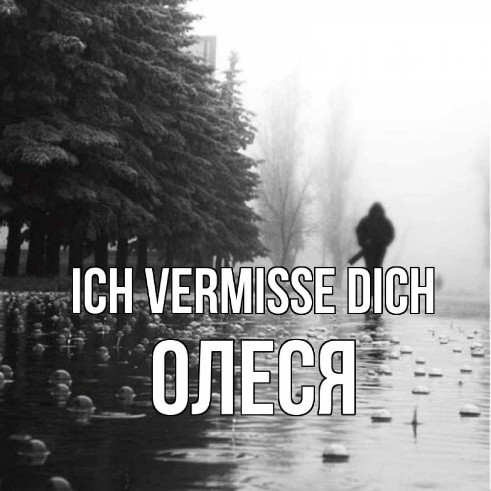 Открытка на каждый день с именем, Олеся Ich vermisse dich приходи Прикольная открытка с пожеланием онлайн скачать бесплатно 