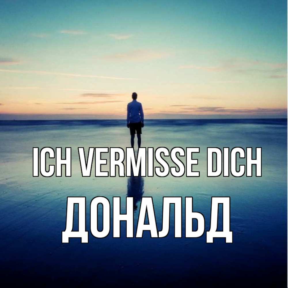 Открытка на каждый день с именем, Дональд Ich vermisse dich зима Прикольная открытка с пожеланием онлайн скачать бесплатно 