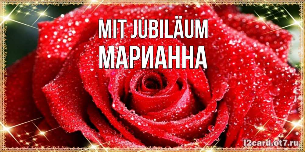 Открытка на каждый день с именем, Марианна Mit Jubiläum роса и роза. открытка с красивой розой Прикольная открытка с пожеланием онлайн скачать бесплатно 