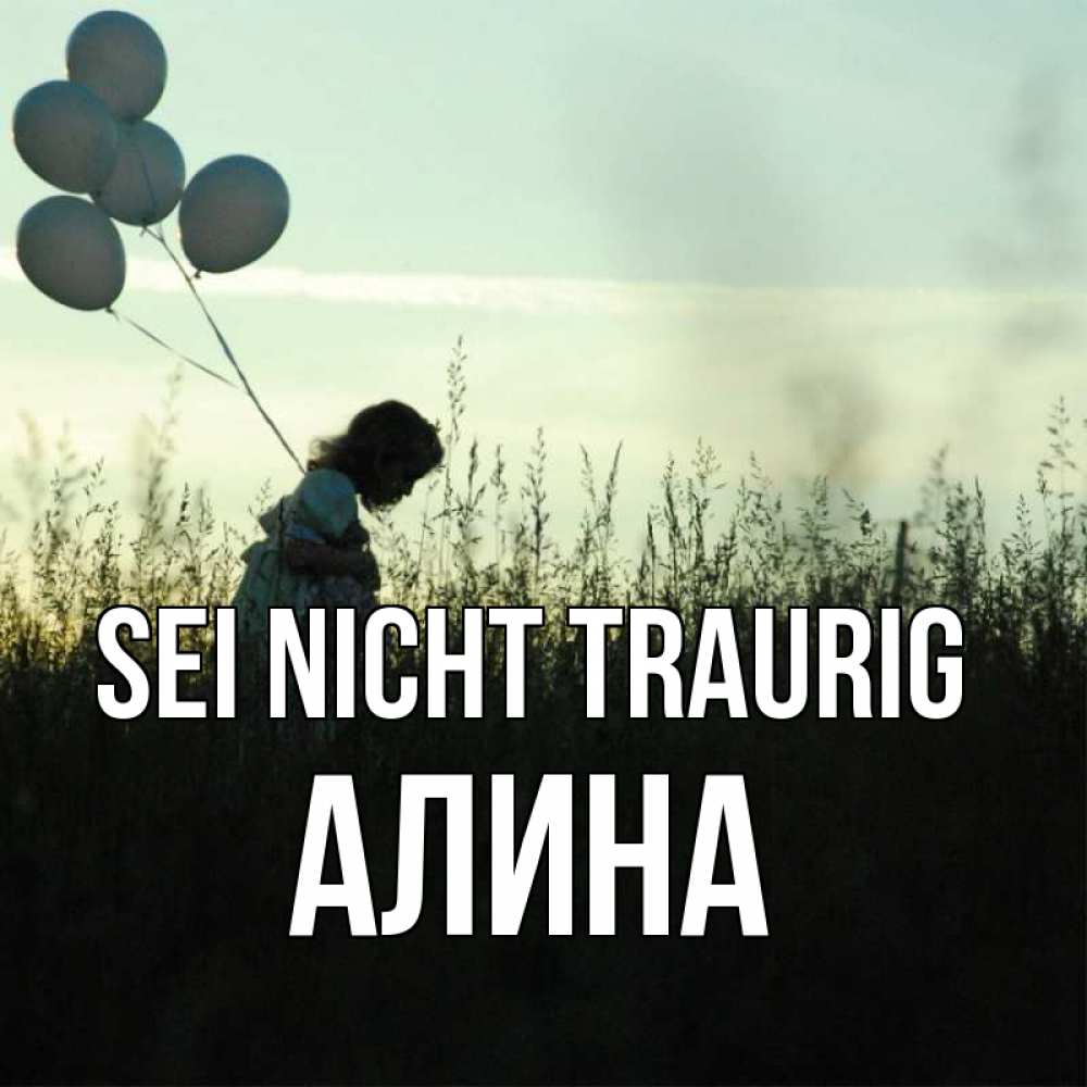 Открытка на каждый день с именем, Алина Sei nicht traurig ребенок Прикольная открытка с пожеланием онлайн скачать бесплатно 