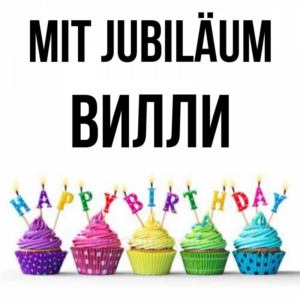 Открытка на каждый день с именем, Вилли Mit Jubiläum открытка ко дню рождения с разноцветными вкусняшками Прикольная открытка с пожеланием онлайн скачать бесплатно 