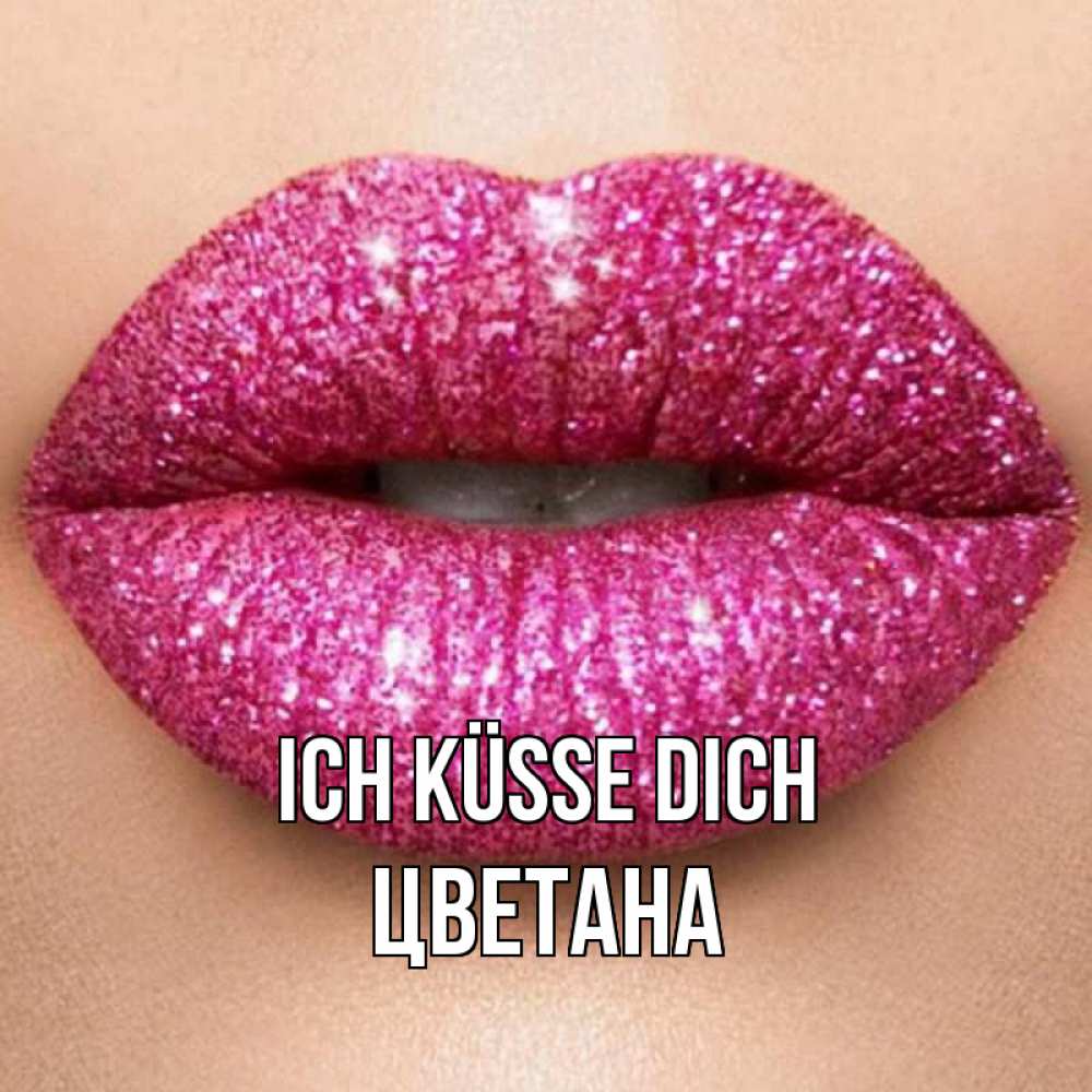 Открытка на каждый день с именем, Цветана Ich küsse dich поцелуй с подписью для парня Прикольная открытка с пожеланием онлайн скачать бесплатно 