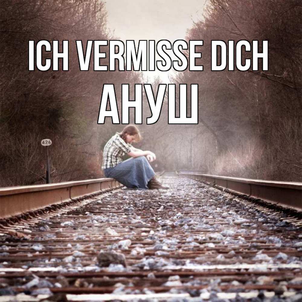 Открытка на каждый день с именем, Ануш Ich vermisse dich скучаю Прикольная открытка с пожеланием онлайн скачать бесплатно 