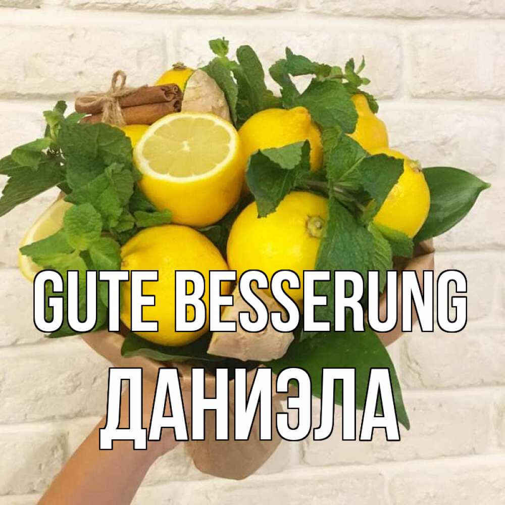 Открытка на каждый день с именем, Даниэла Gute Besserung витамины Прикольная открытка с пожеланием онлайн скачать бесплатно 