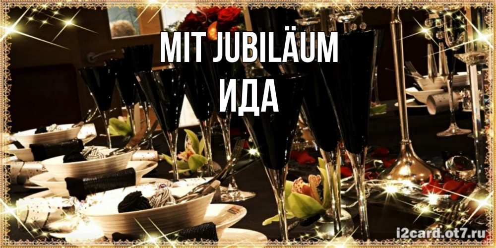Открытка на каждый день с именем, Ида Mit Jubiläum пожелания на день рождения с столом полным еды Прикольная открытка с пожеланием онлайн скачать бесплатно 
