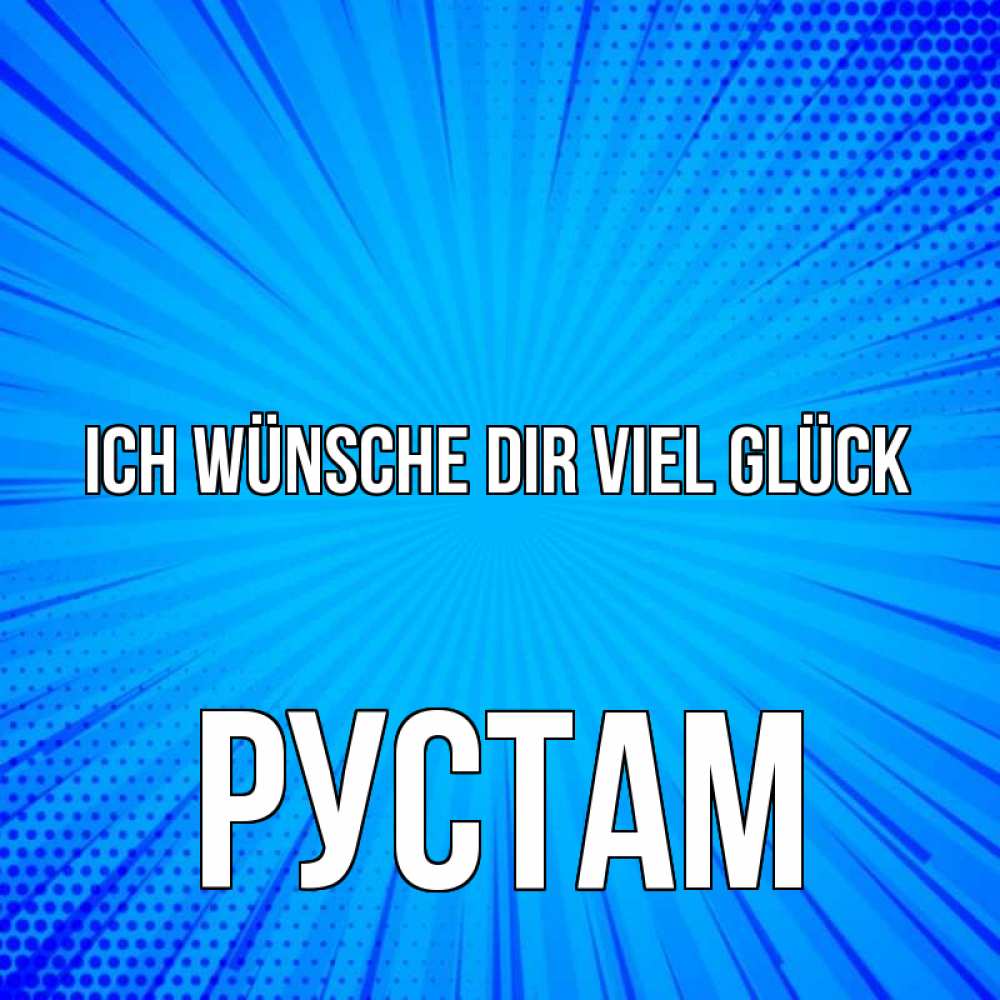 Открытка на каждый день с именем, Рустам Ich wünsche dir viel Glück на удачу Прикольная открытка с пожеланием онлайн скачать бесплатно 