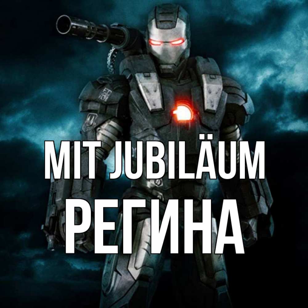Открытка на каждый день с именем, Регина Mit Jubiläum марвел супергерой в новом костюме Прикольная открытка с пожеланием онлайн скачать бесплатно 