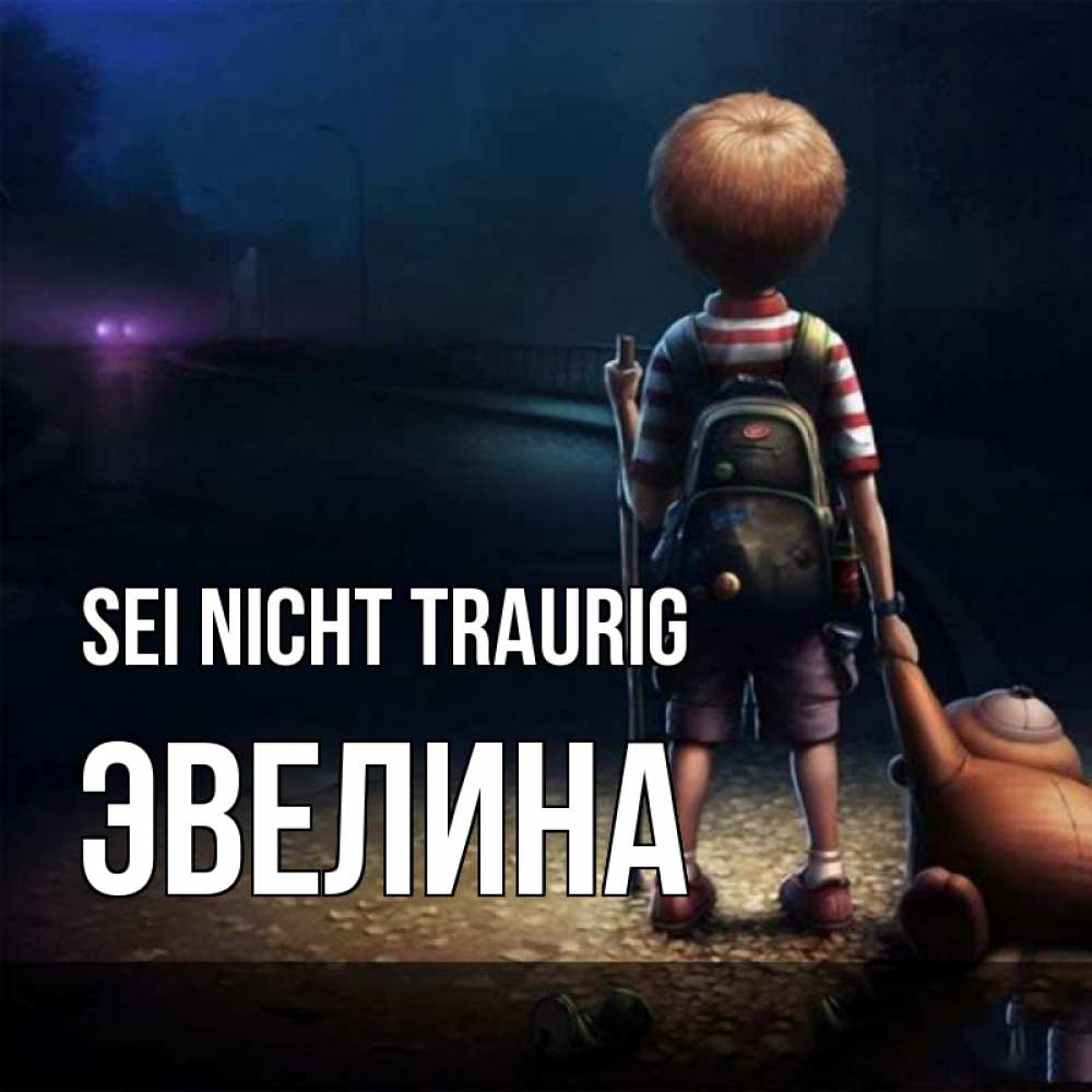 Открытка на каждый день с именем, Эвелина Sei nicht traurig мишка рюкзак ребенок Прикольная открытка с пожеланием онлайн скачать бесплатно 