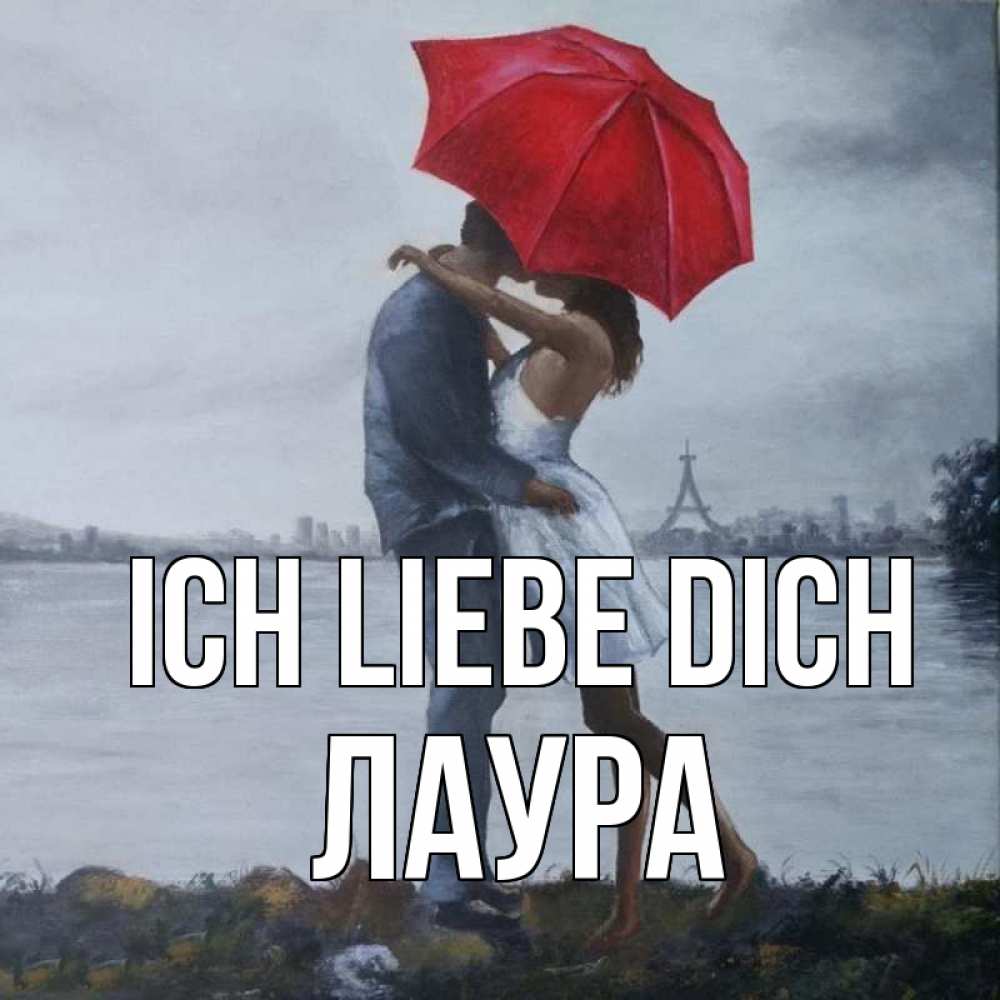 Открытка на каждый день с именем, Лаура Ich liebe dich под красным зонтом Прикольная открытка с пожеланием онлайн скачать бесплатно 