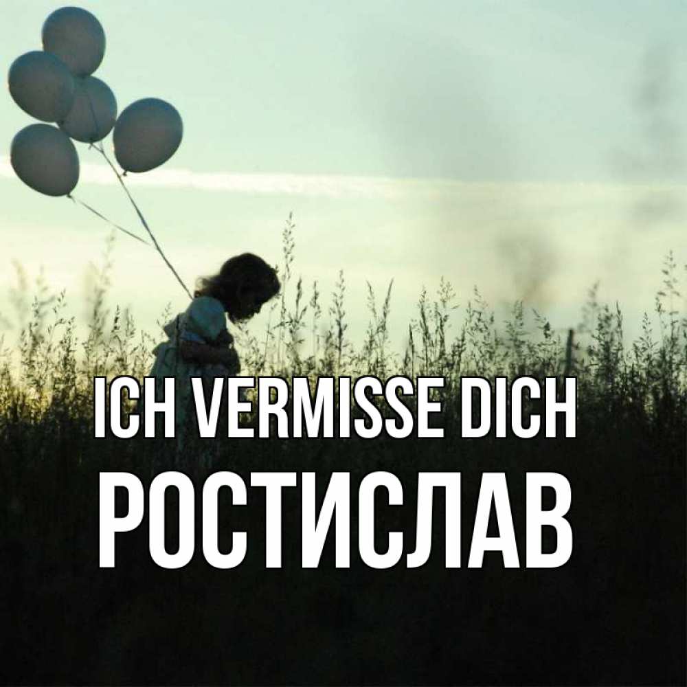 Открытка на каждый день с именем, Ростислав Ich vermisse dich приходи ко мне и давай дружить Прикольная открытка с пожеланием онлайн скачать бесплатно 