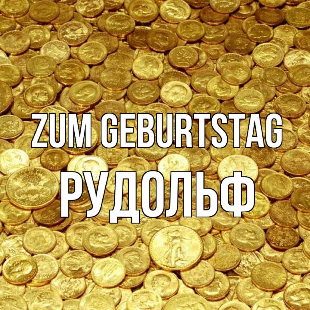 Открытка на каждый день с именем, Рудольф Zum Geburtstag с пожеланием разбогатеть Прикольная открытка с пожеланием онлайн скачать бесплатно 
