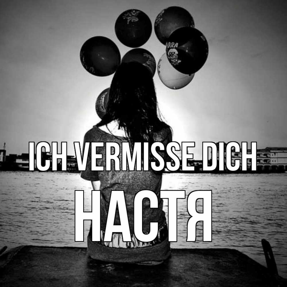 Открытка на каждый день с именем, Настя Ich vermisse dich девушка на мосту 1 Прикольная открытка с пожеланием онлайн скачать бесплатно 