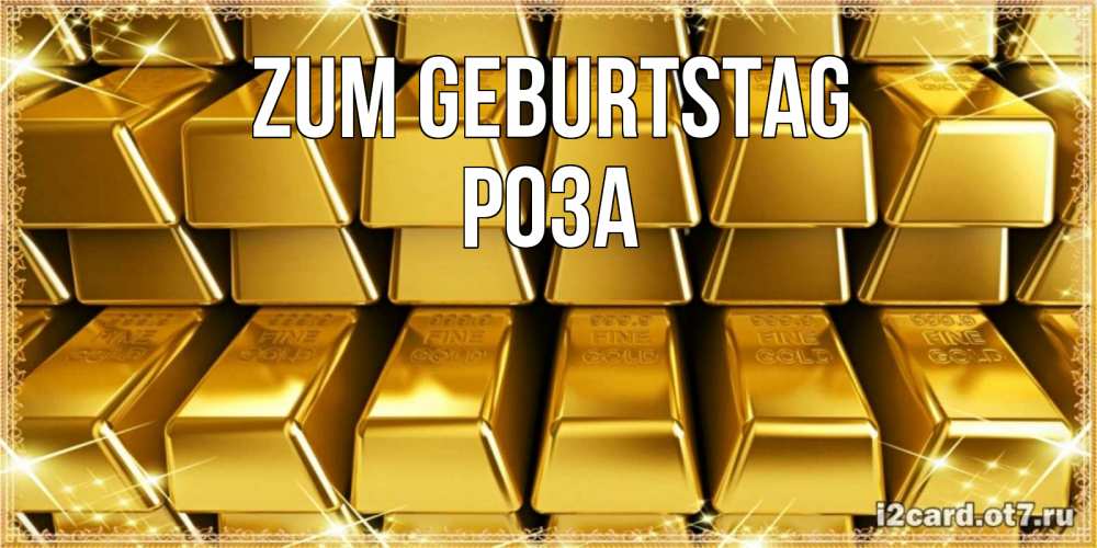 Открытка на каждый день с именем, Роза Zum Geburtstag открытки с пожеланиями финансовой стабильности Прикольная открытка с пожеланием онлайн скачать бесплатно 