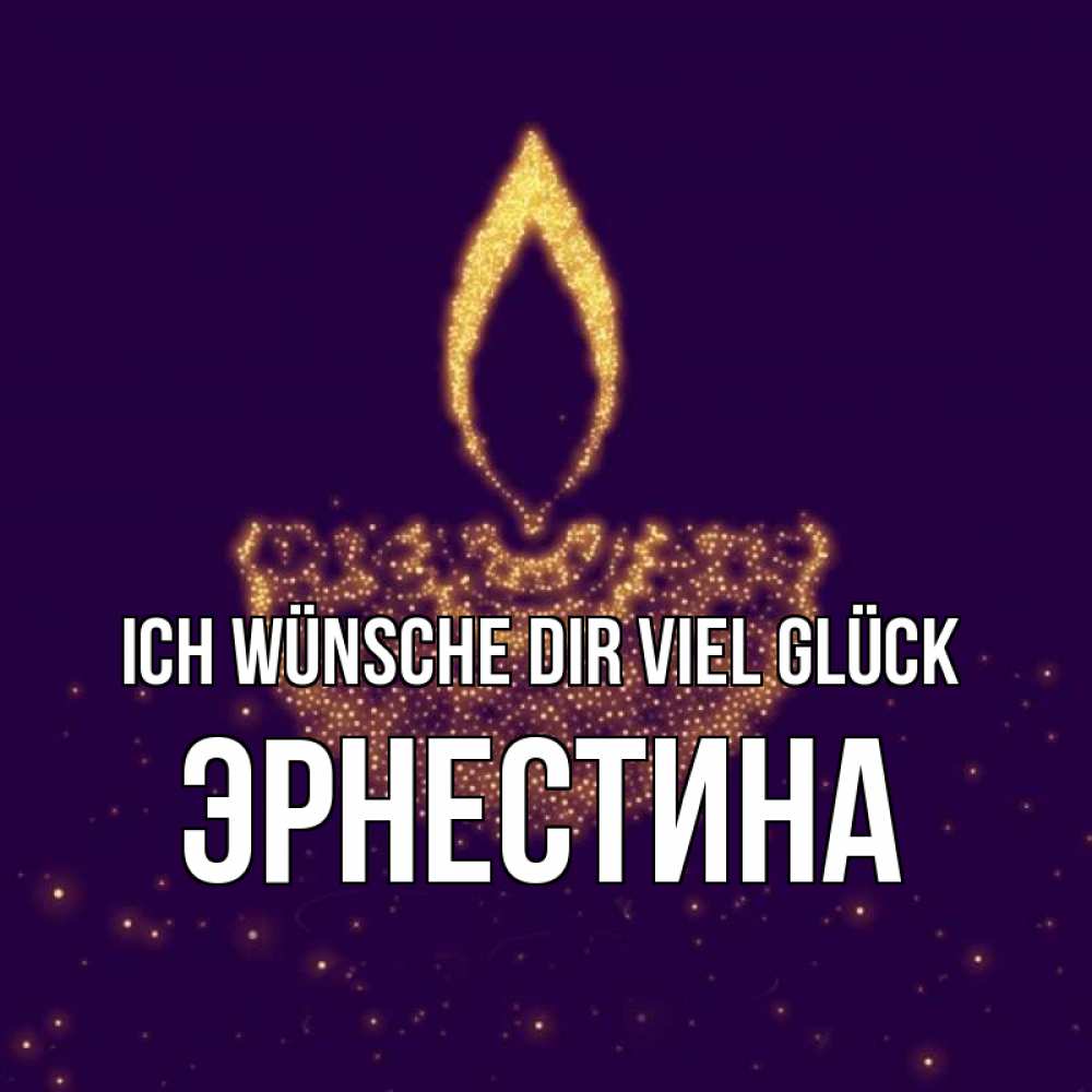Открытка на каждый день с именем, Эрнестина Ich wünsche dir viel Glück пусть повезет 2 Прикольная открытка с пожеланием онлайн скачать бесплатно 
