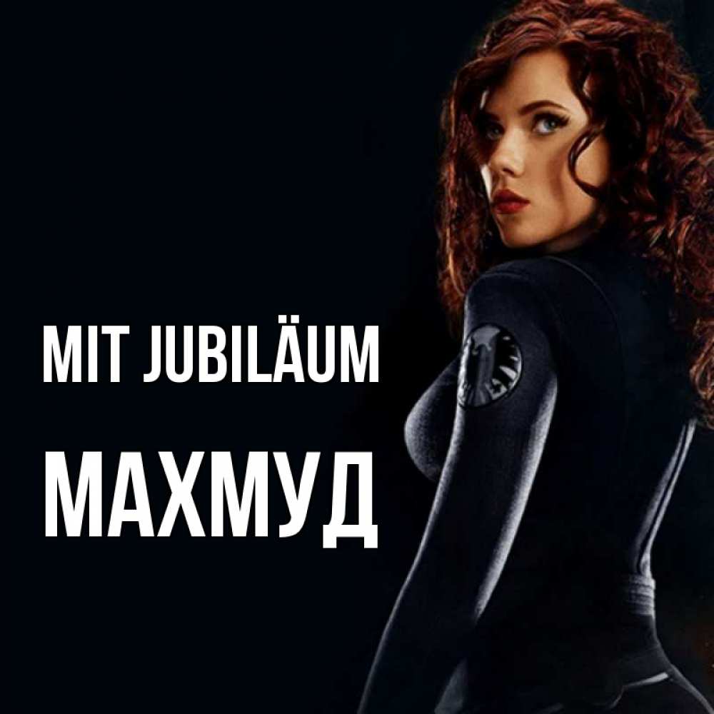 Открытка на каждый день с именем, Махмуд Mit Jubiläum Марвел черная вдова Прикольная открытка с пожеланием онлайн скачать бесплатно 