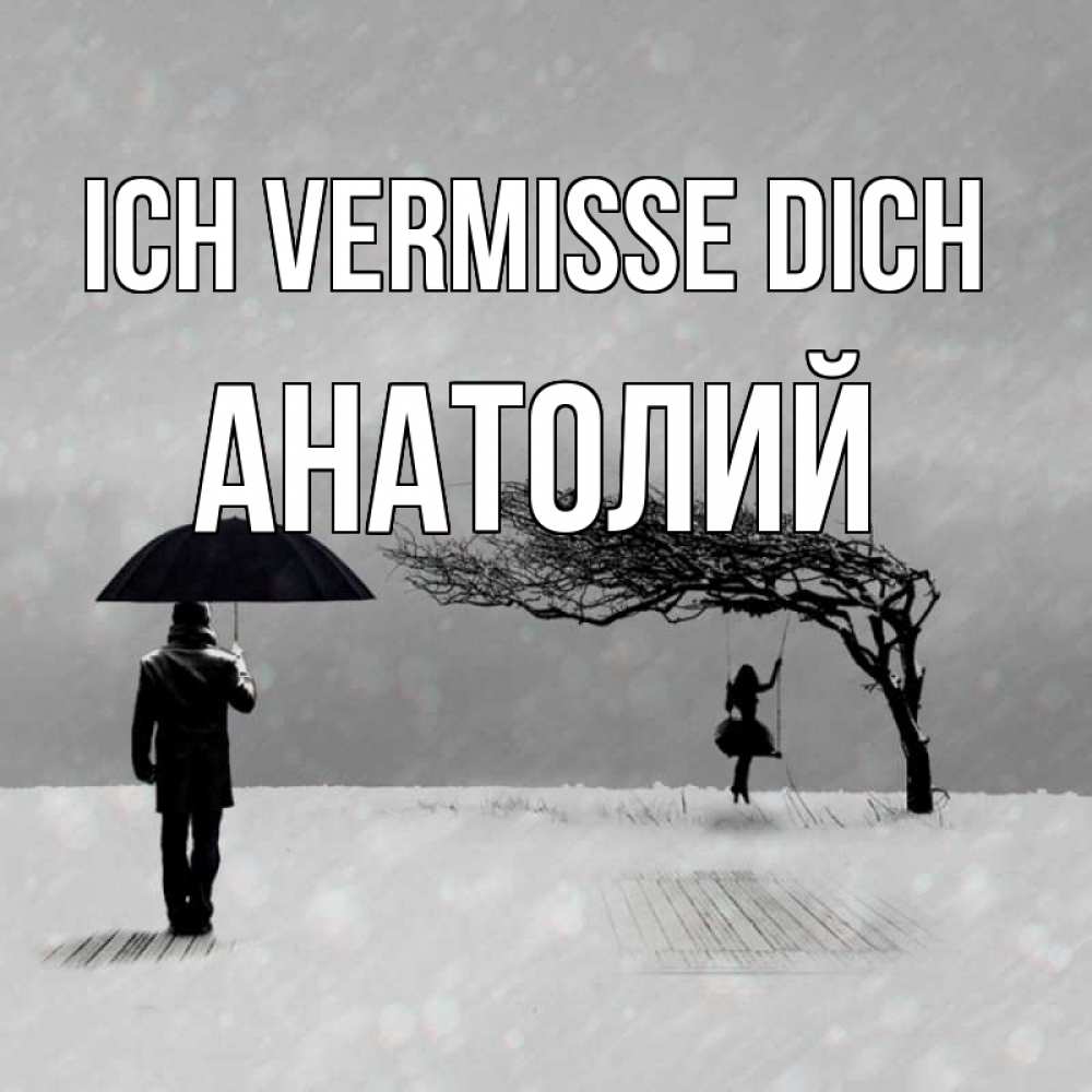 Открытка на каждый день с именем, Анатолий Ich vermisse dich мужчина с зонтом Прикольная открытка с пожеланием онлайн скачать бесплатно 