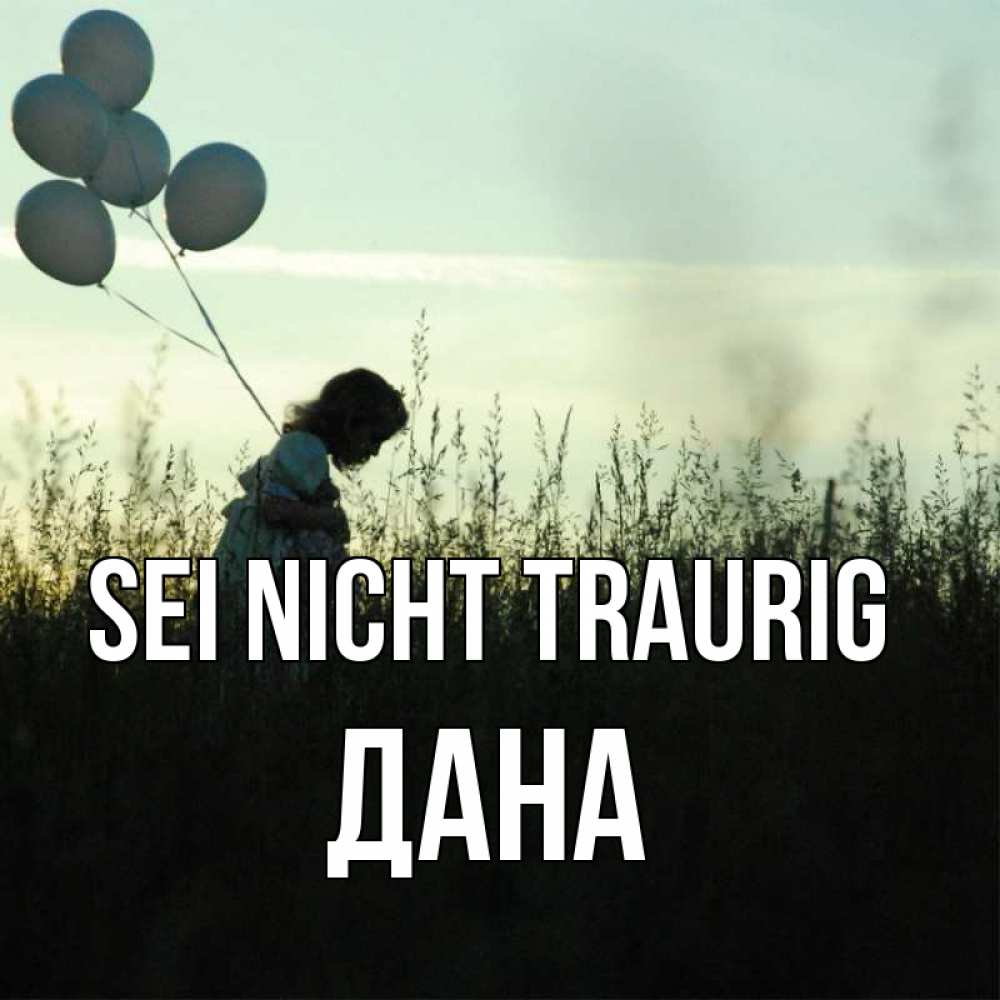 Открытка на каждый день с именем, Дана Sei nicht traurig ребенок Прикольная открытка с пожеланием онлайн скачать бесплатно 