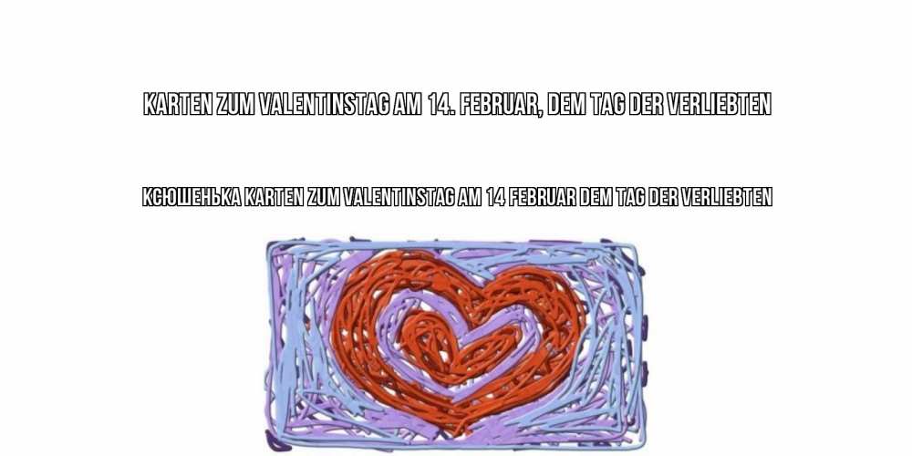 Открытка на каждый день с именем, Ксюшенька Karten zum Valentinstag am 14. Februar, dem Tag der Verliebten красное сердечко для валентинки Прикольная открытка с пожеланием онлайн скачать бесплатно 