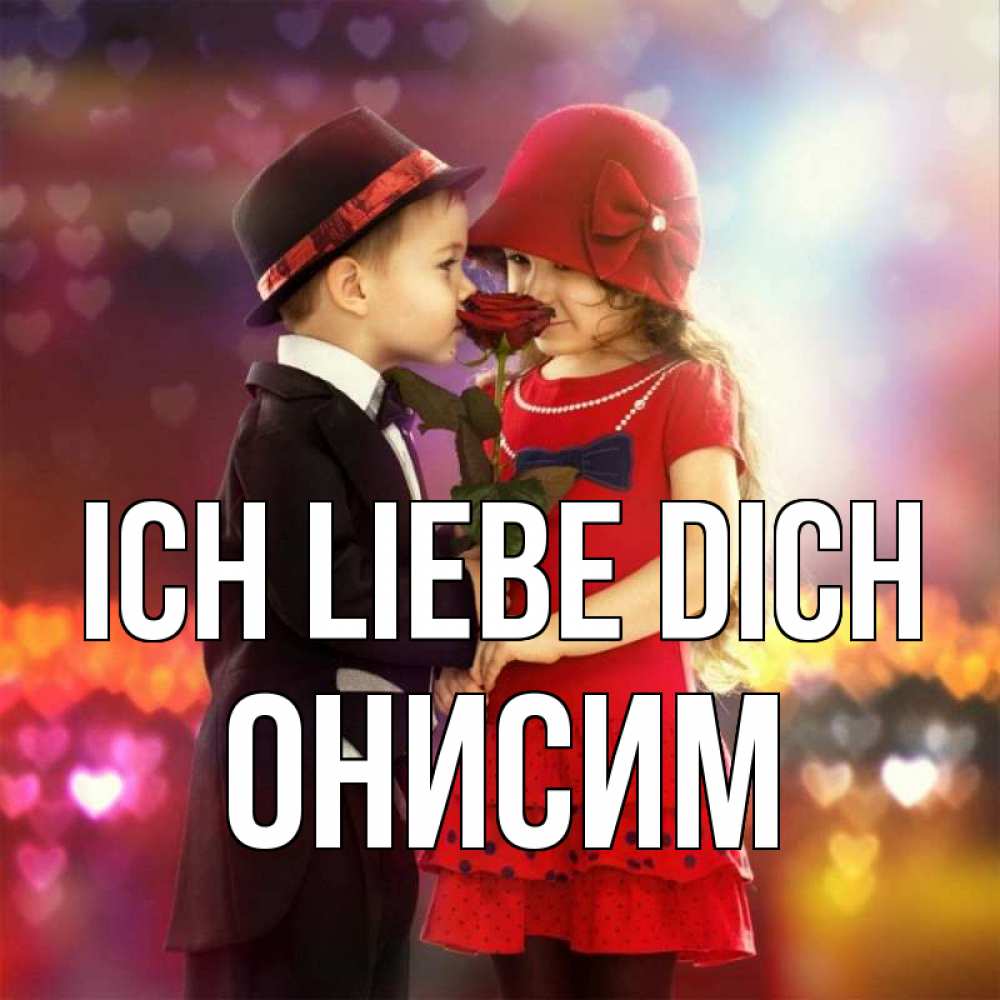 Открытка на каждый день с именем, Онисим Ich liebe dich черное и красное и роза Прикольная открытка с пожеланием онлайн скачать бесплатно 
