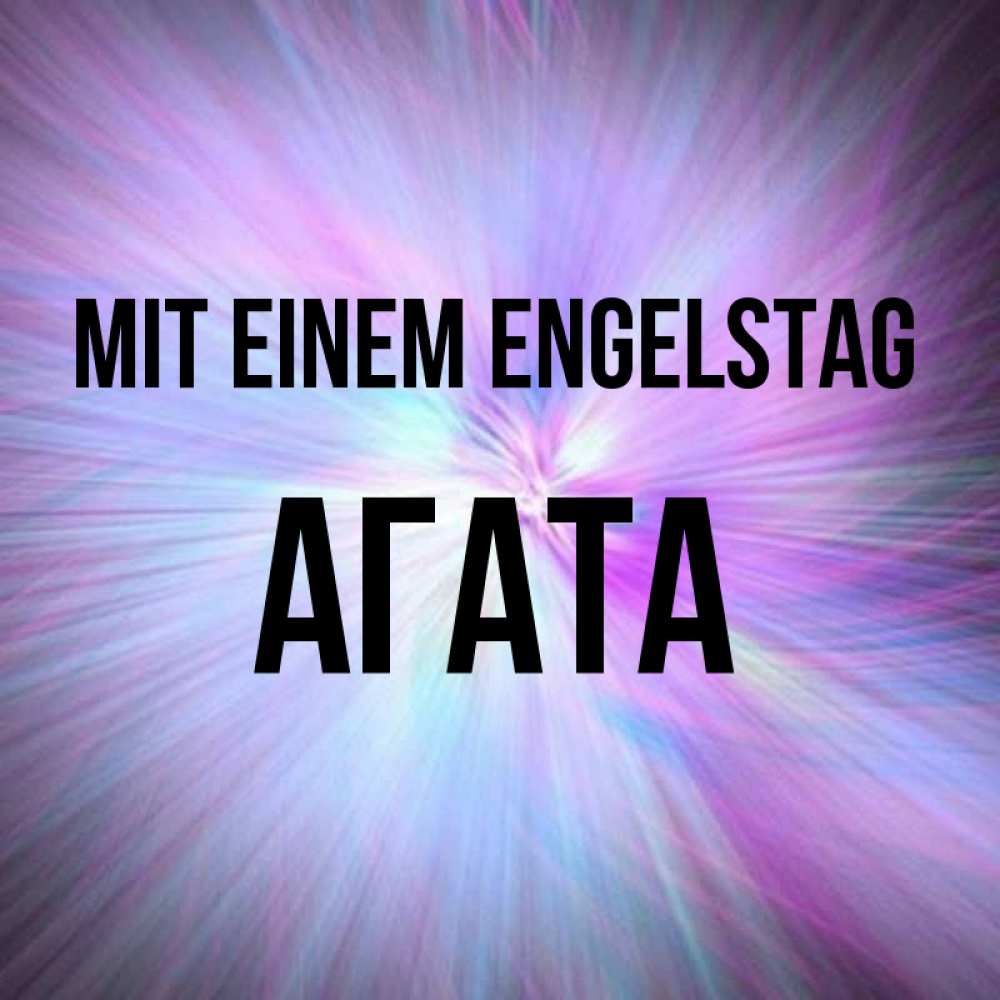на немецком с именем, Агата, Mit einem Engelstag