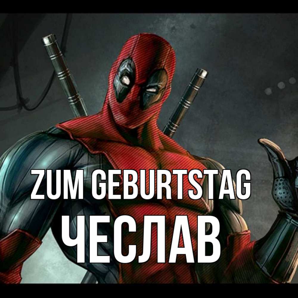 Открытка на каждый день с именем, Чеслав Zum Geburtstag марвел супергерои Прикольная открытка с пожеланием онлайн скачать бесплатно 