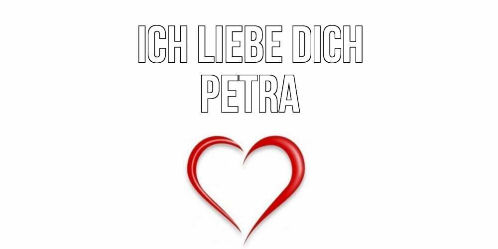 Открытка на каждый день с именем, Petra Ich liebe dich сердце Прикольная открытка с пожеланием онлайн скачать бесплатно 