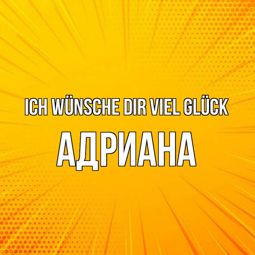 Открытка на каждый день с именем, Адриана Ich wünsche dir viel Glück фон Прикольная открытка с пожеланием онлайн скачать бесплатно 