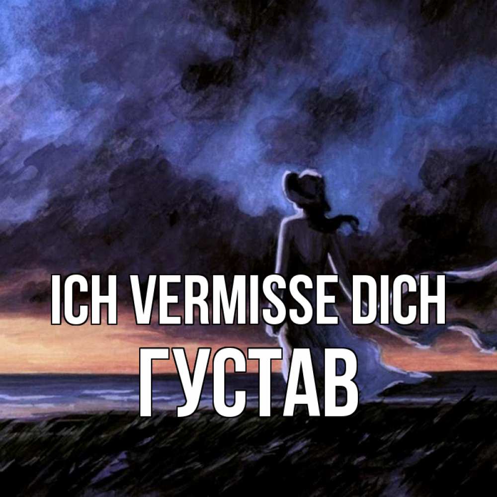 Открытка на каждый день с именем, Густав Ich vermisse dich тут 2 Прикольная открытка с пожеланием онлайн скачать бесплатно 