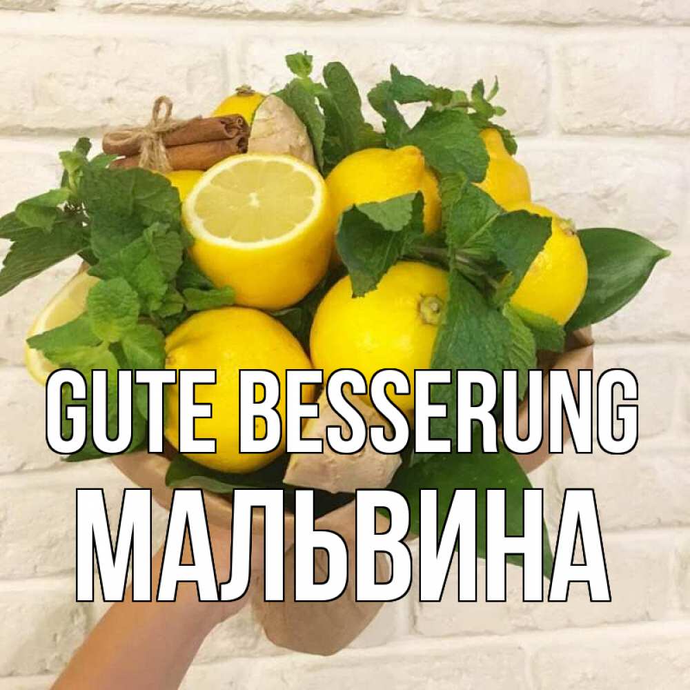 Открытка на каждый день с именем, Мальвина Gute Besserung витамины Прикольная открытка с пожеланием онлайн скачать бесплатно 