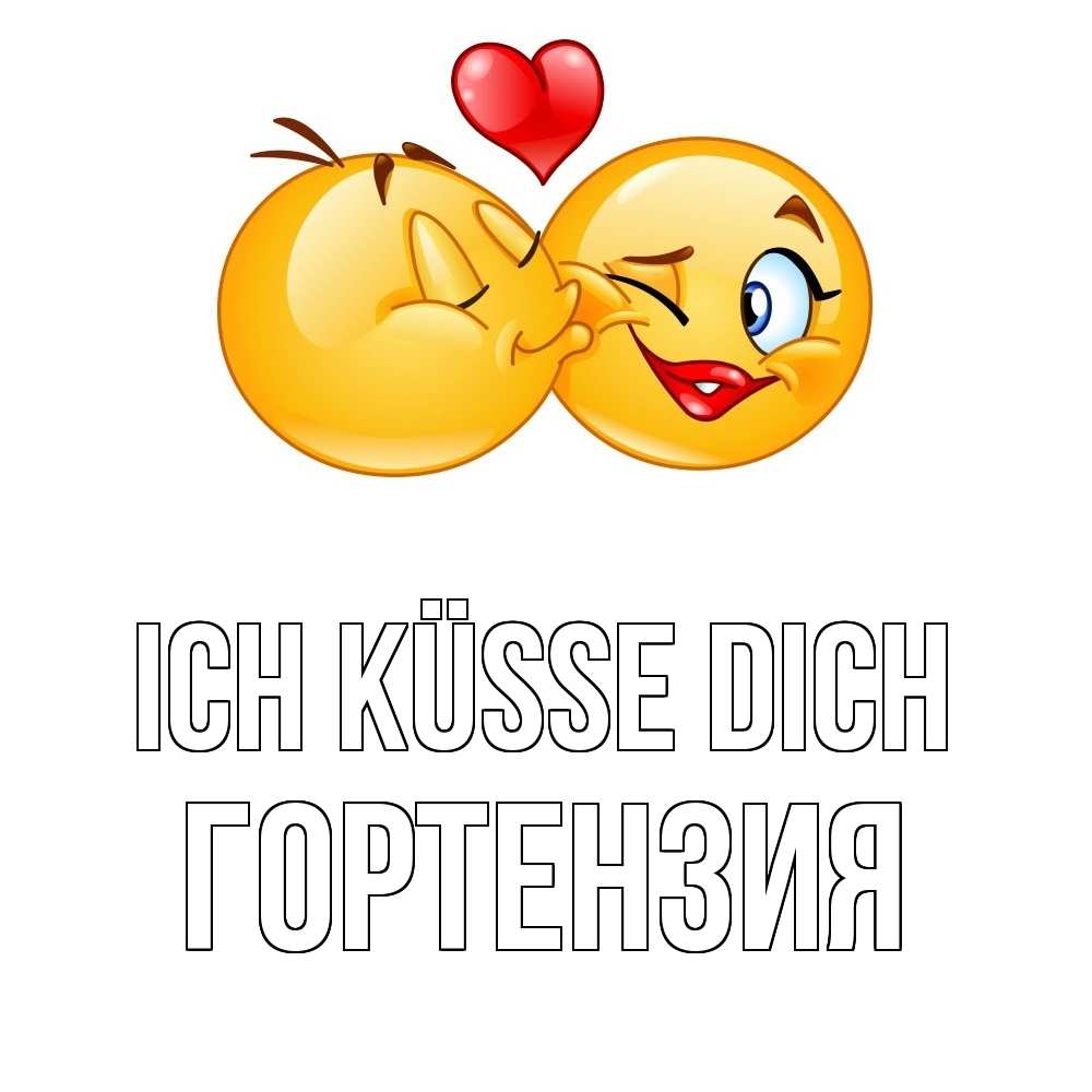 Открытка на каждый день с именем, Гортензия Ich küsse dich губы и белые зубы Прикольная открытка с пожеланием онлайн скачать бесплатно 