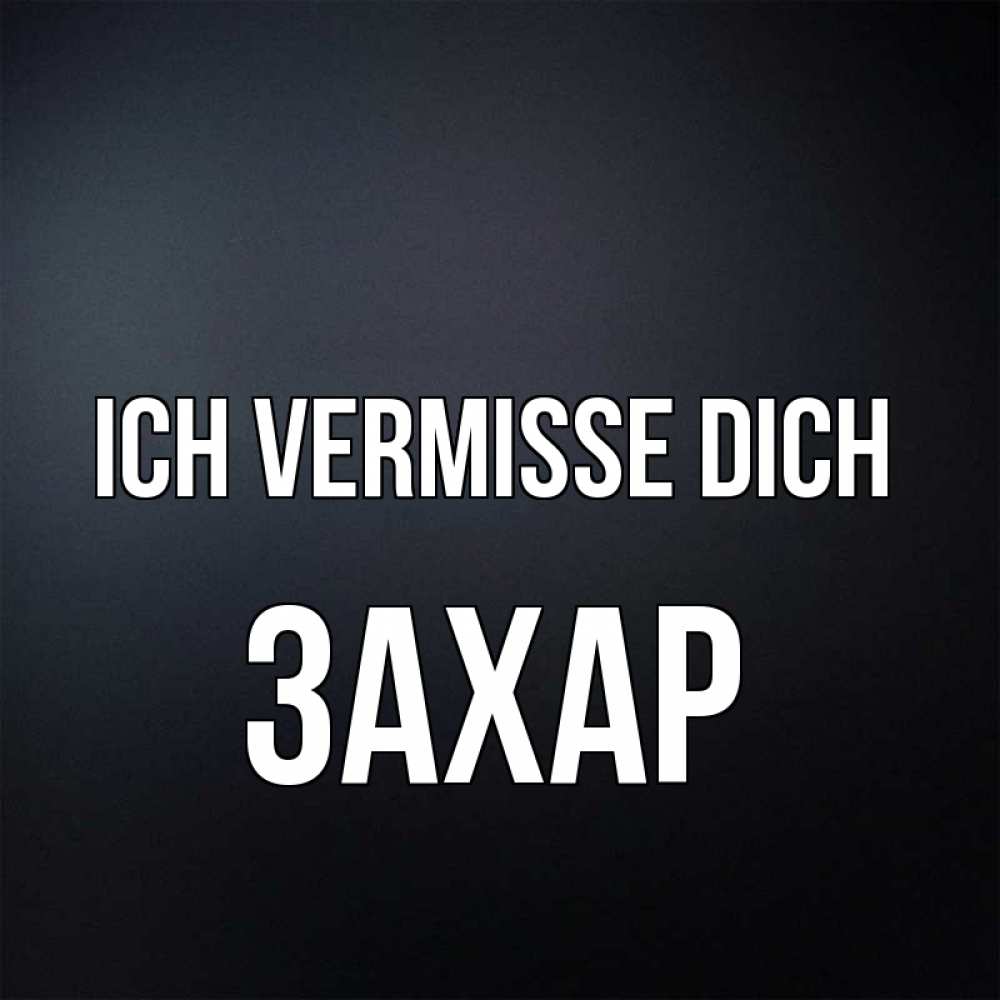 Открытка на каждый день с именем, Захар Ich vermisse dich с подписью Прикольная открытка с пожеланием онлайн скачать бесплатно 