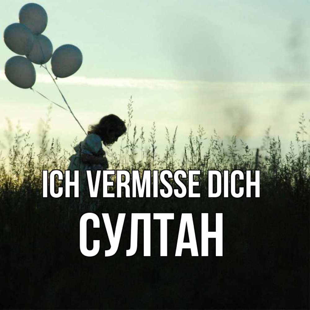Открытка на каждый день с именем, Султан Ich vermisse dich приходи ко мне и давай дружить Прикольная открытка с пожеланием онлайн скачать бесплатно 