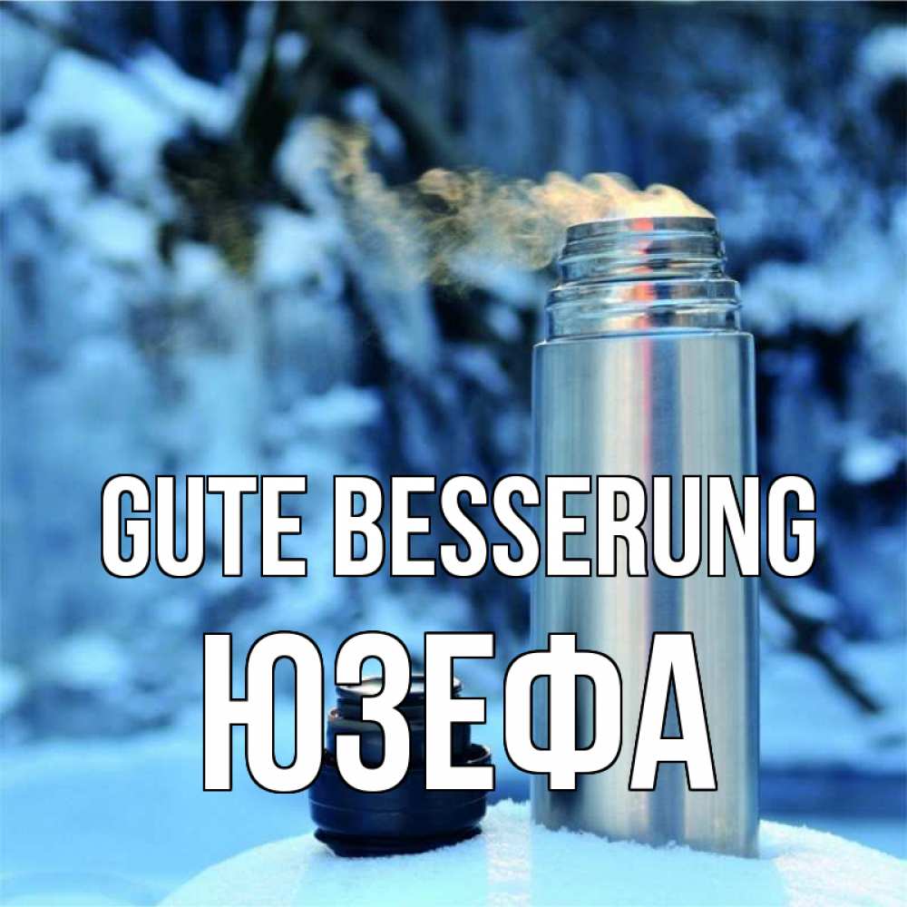 Открытка на каждый день с именем, Юзефа Gute Besserung лечитесь не болейте Прикольная открытка с пожеланием онлайн скачать бесплатно 