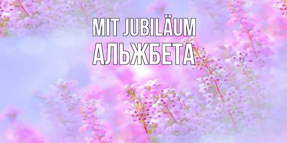 Открытка на каждый день с именем, Альжбета Mit Jubiläum красивая открытка с мелкими цветами Прикольная открытка с пожеланием онлайн скачать бесплатно 