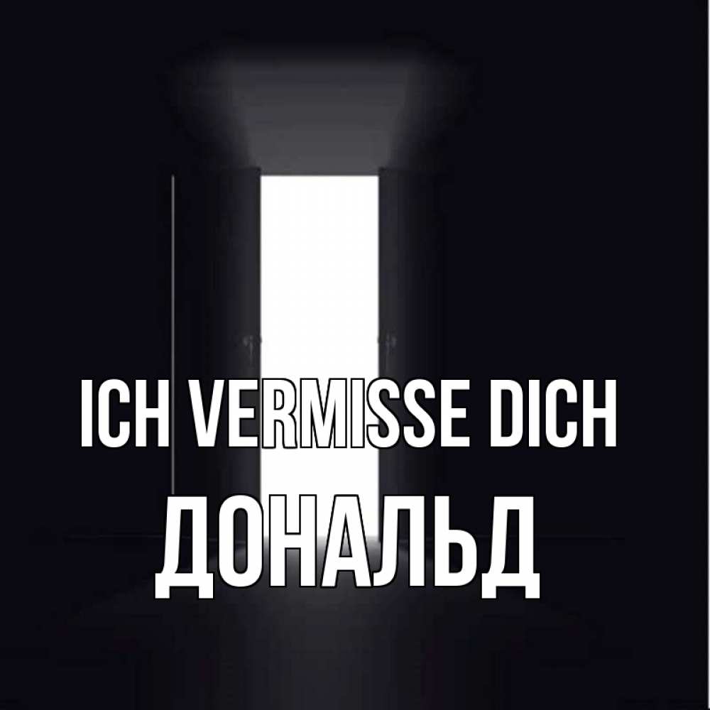 Открытка на каждый день с именем, Дональд Ich vermisse dich дверь и свет Прикольная открытка с пожеланием онлайн скачать бесплатно 