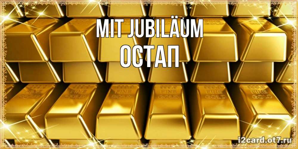 Открытка на каждый день с именем, Остап Mit Jubiläum открытки с пожеланиями финансовой стабильности Прикольная открытка с пожеланием онлайн скачать бесплатно 