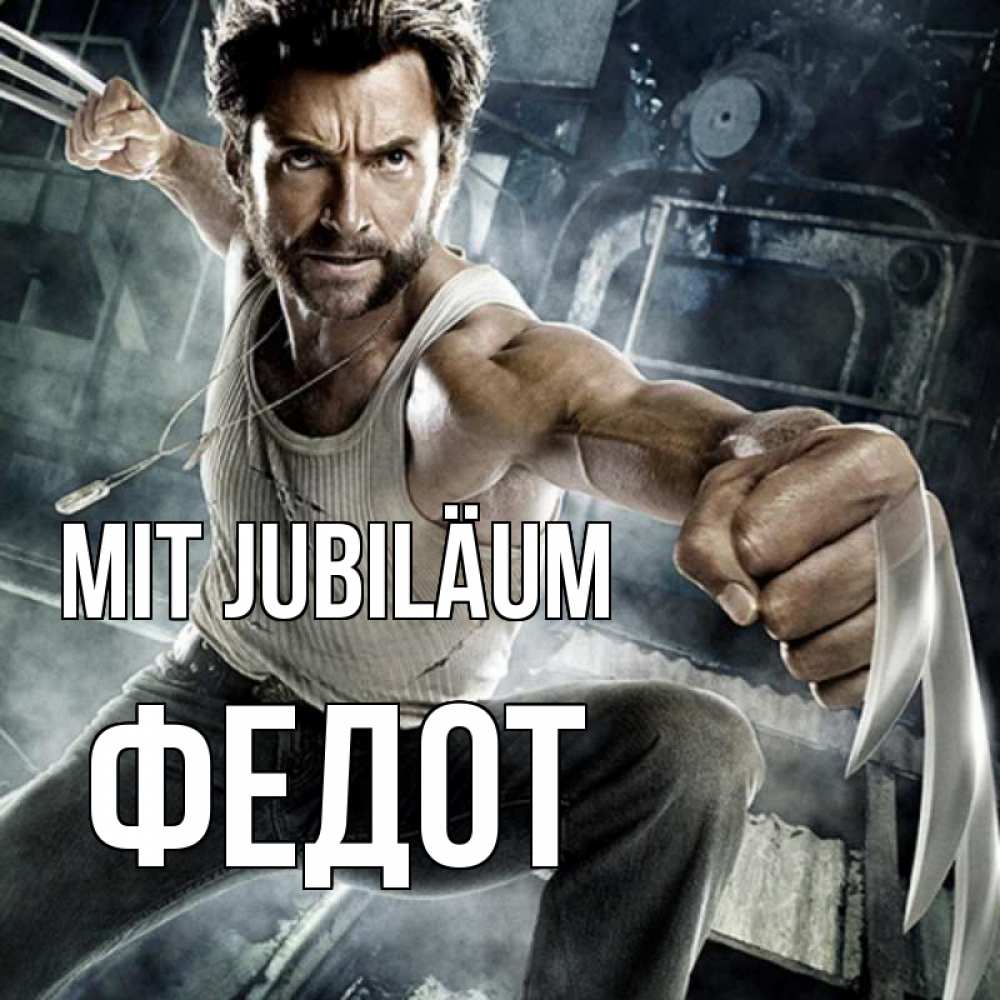 Открытка на каждый день с именем, Федот Mit Jubiläum супергерой в ярости Прикольная открытка с пожеланием онлайн скачать бесплатно 