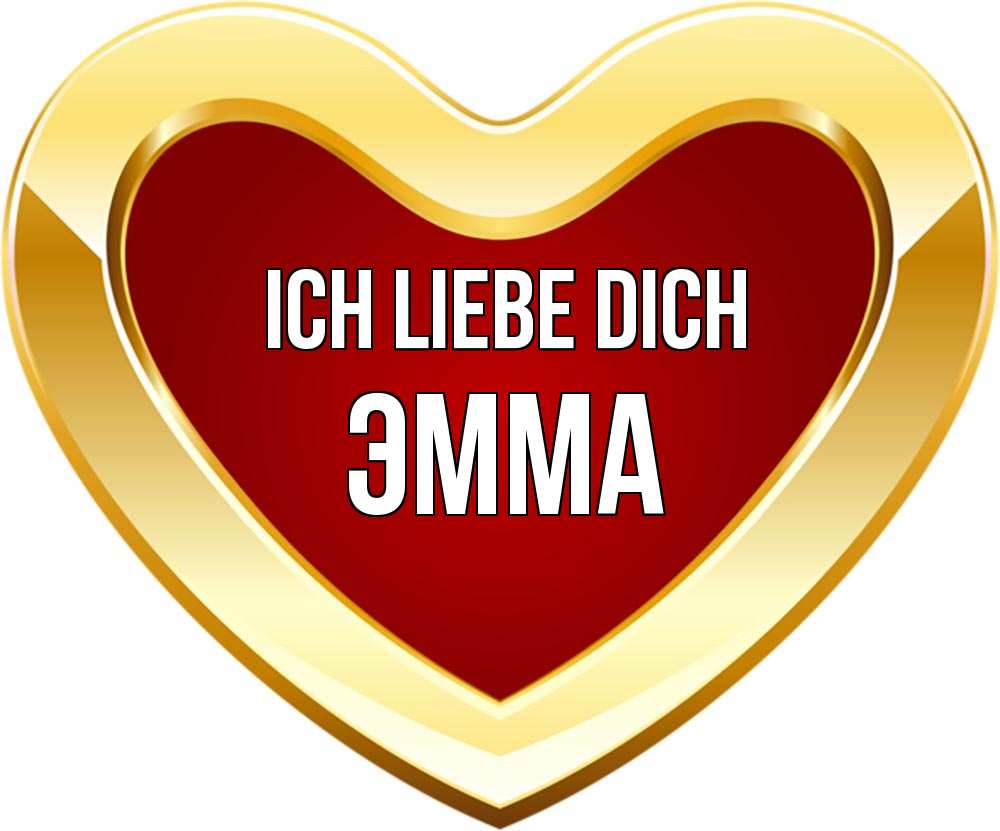 Открытка на каждый день с именем, Эмма Ich liebe dich из краски Прикольная открытка с пожеланием онлайн скачать бесплатно 