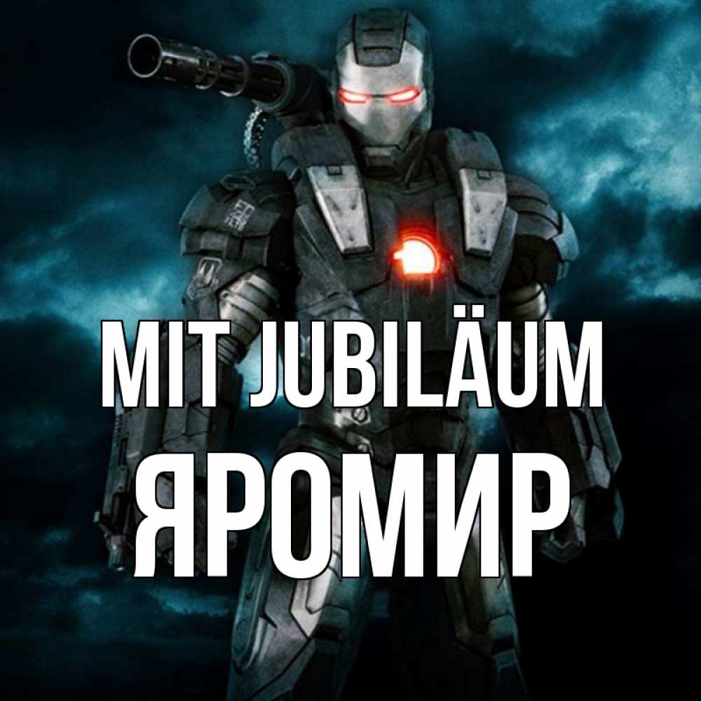 Открытка на каждый день с именем, Яромир Mit Jubiläum марвел супергерой в новом костюме Прикольная открытка с пожеланием онлайн скачать бесплатно 