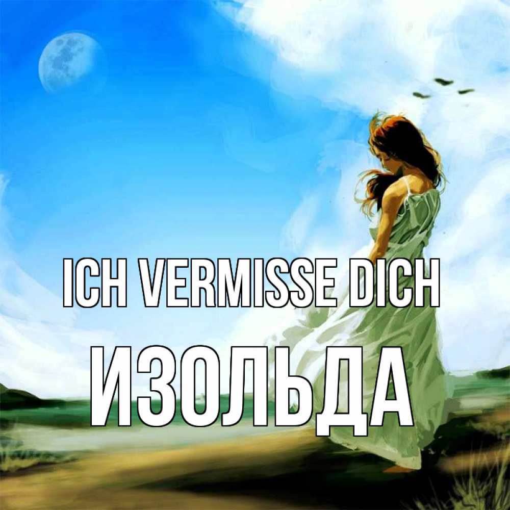 Открытка на каждый день с именем, Изольда Ich vermisse dich очень скучно Прикольная открытка с пожеланием онлайн скачать бесплатно 