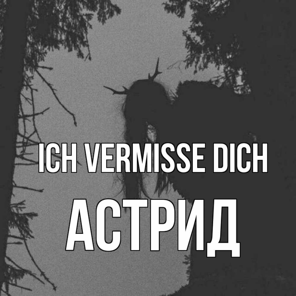Открытка на каждый день с именем, Астрид Ich vermisse dich пугаю Прикольная открытка с пожеланием онлайн скачать бесплатно 