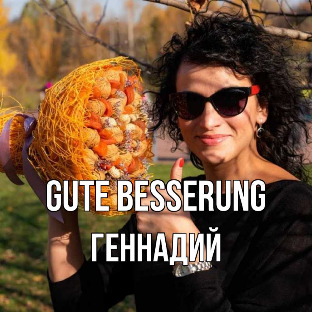 Открытка на каждый день с именем, Геннадий Gute Besserung что то там у нее в букете Прикольная открытка с пожеланием онлайн скачать бесплатно 