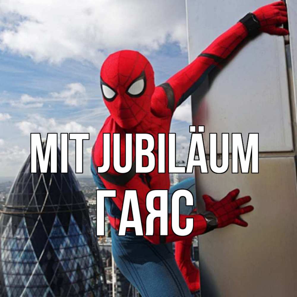Открытка на каждый день с именем, Гаяс Mit Jubiläum Марвел Прикольная открытка с пожеланием онлайн скачать бесплатно 