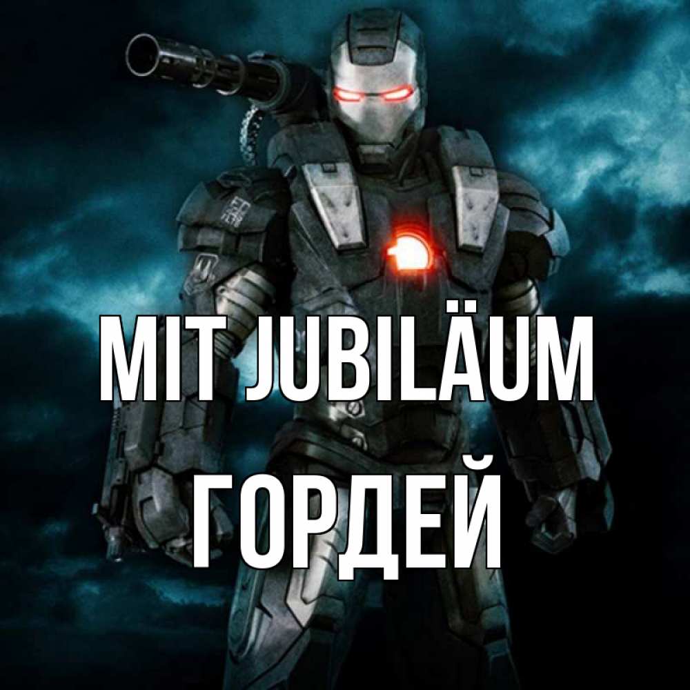 Открытка на каждый день с именем, Гордей Mit Jubiläum марвел супергерой в новом костюме Прикольная открытка с пожеланием онлайн скачать бесплатно 