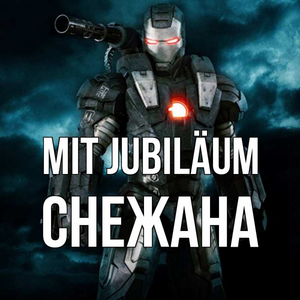 Открытка на каждый день с именем, Снежана Mit Jubiläum марвел супергерой в новом костюме Прикольная открытка с пожеланием онлайн скачать бесплатно 