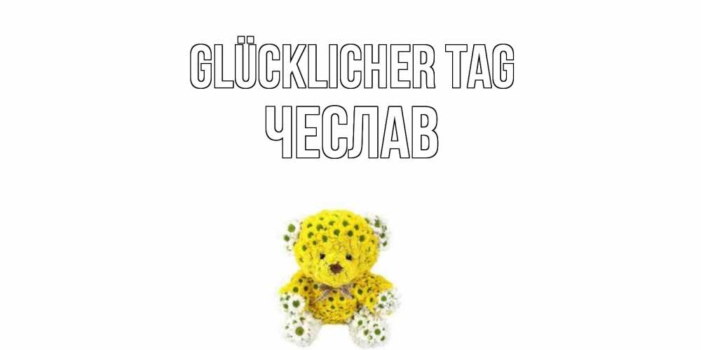 Картинка Glücklicher Tag, Чеслав